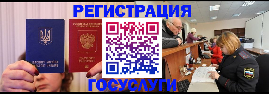 регистрация в Вольске