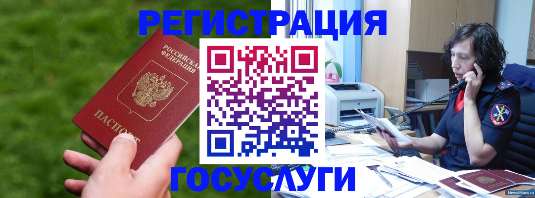 регистрация для дет. сада в Вольске