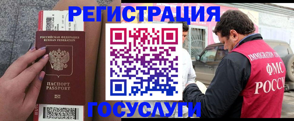 купить прописку в Вольске