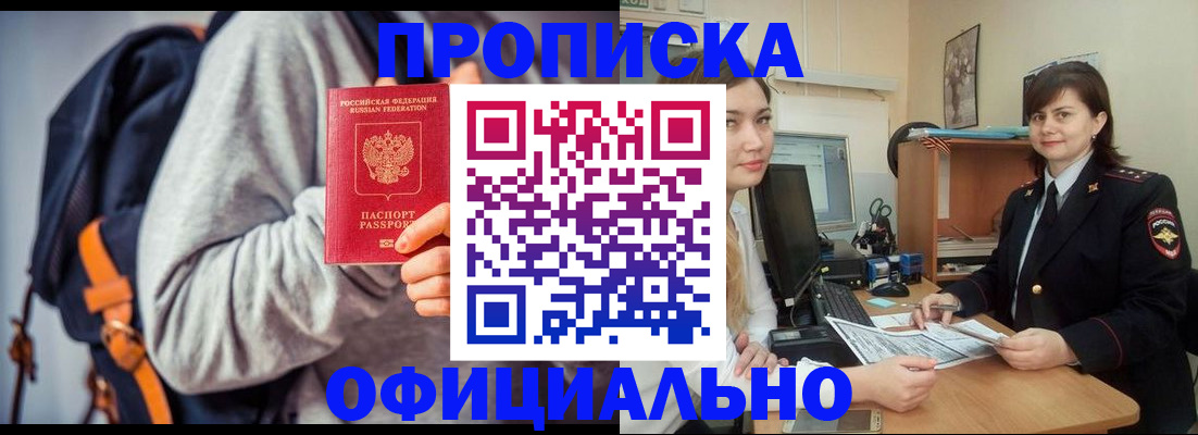 прописка паспорт в Вольске