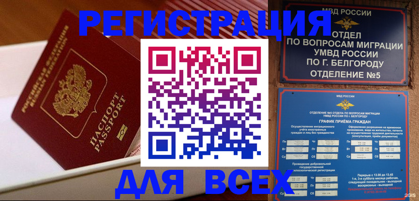 временная регистрация в Вольске