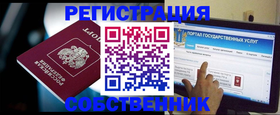 миграционный учет в Вольске
