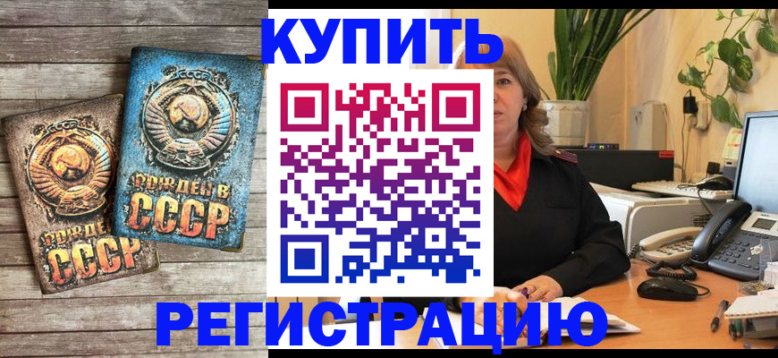 временная регистрация законно в Вольске