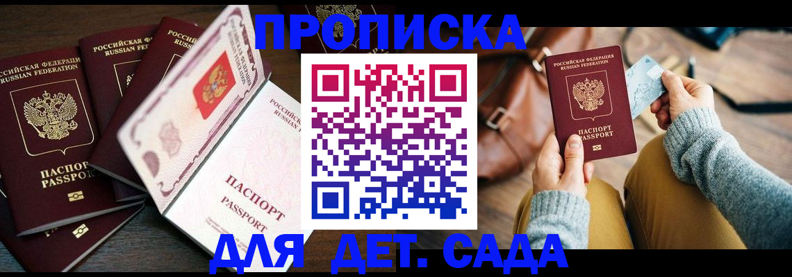 регистрация для школы в Вольске